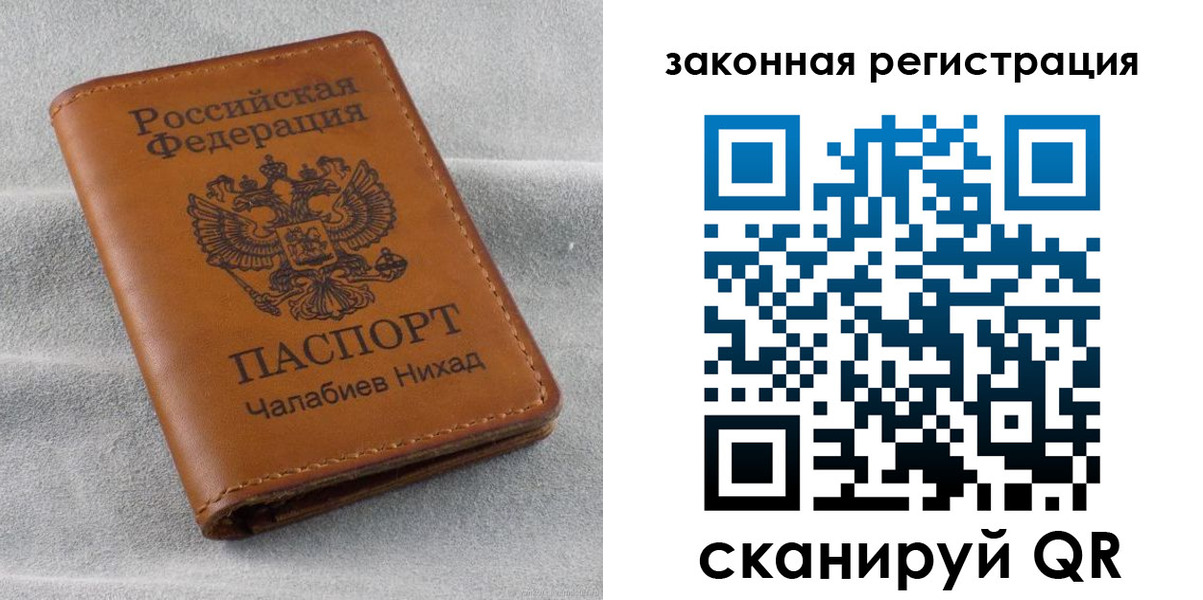 прописка для военкомата в Нерчинске