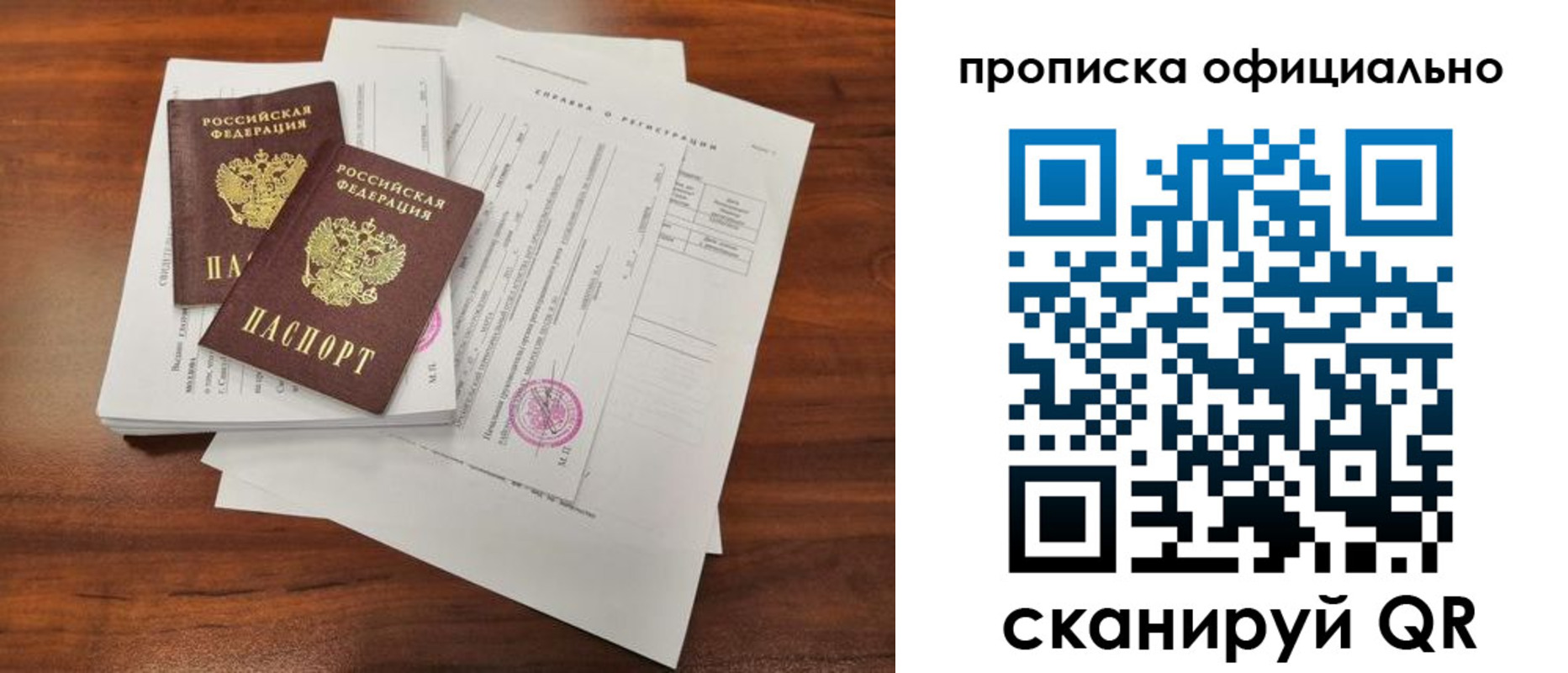 прописка 2025 в Нерчинске