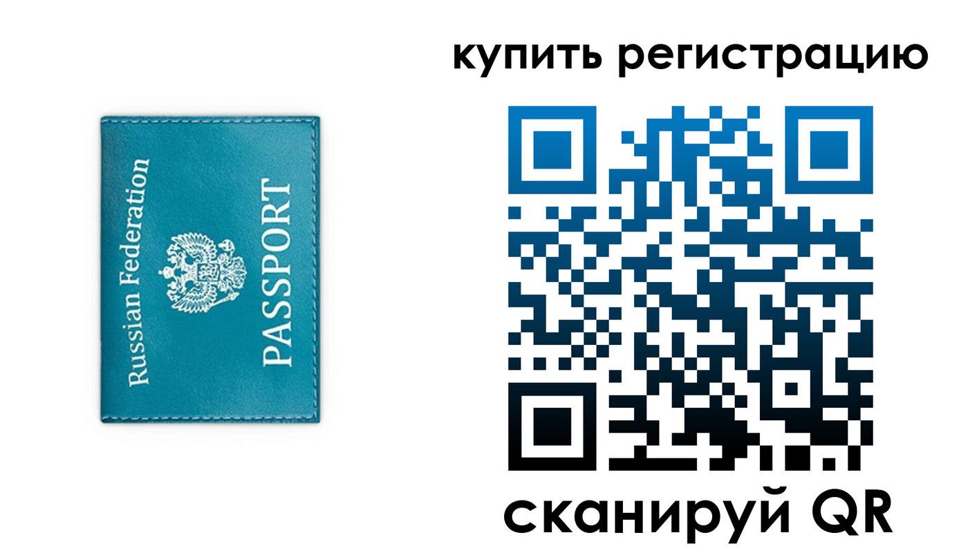 прописка иностранных граждан в Нерчинске