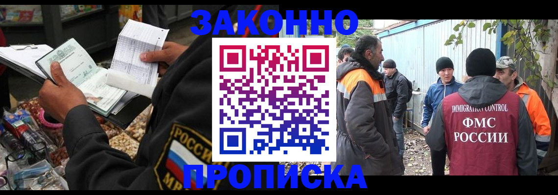 прописка для кредита в Нерчинске