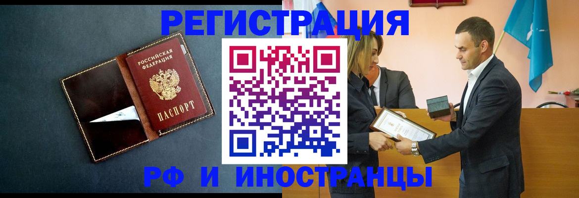 временная регистрация в квартире в Нерчинске