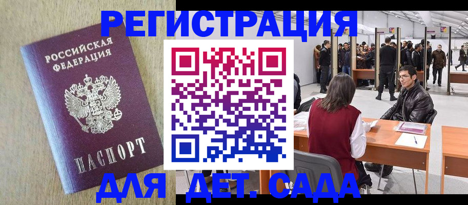 временная регистрация недорого в Нерчинске