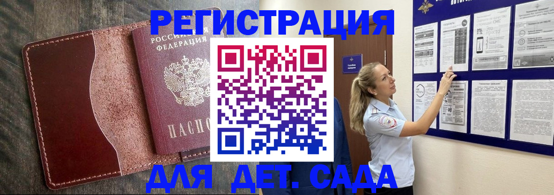 прописка в Нерчинске