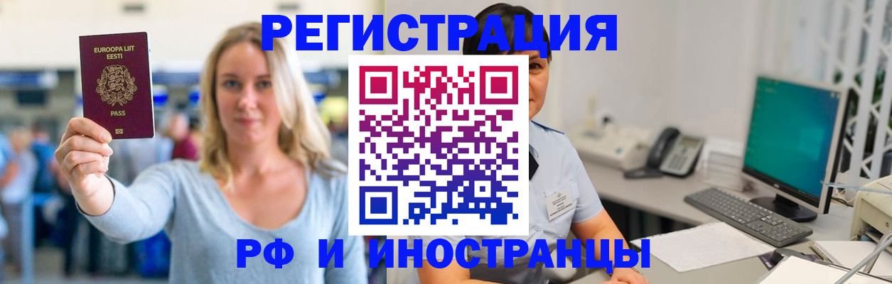 регистрация в Нерчинске