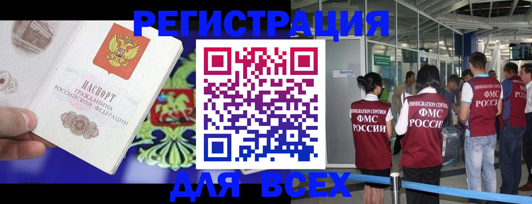 прописка поиск в Нерчинске