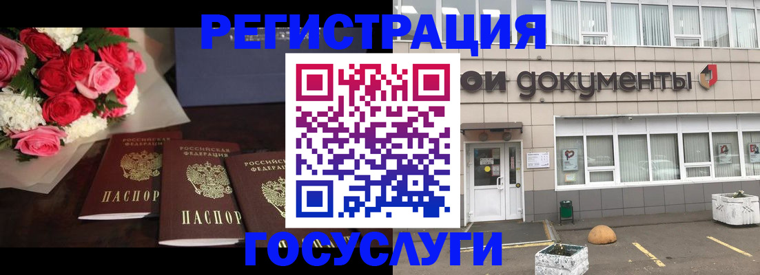 миграционный учет в Нерчинске