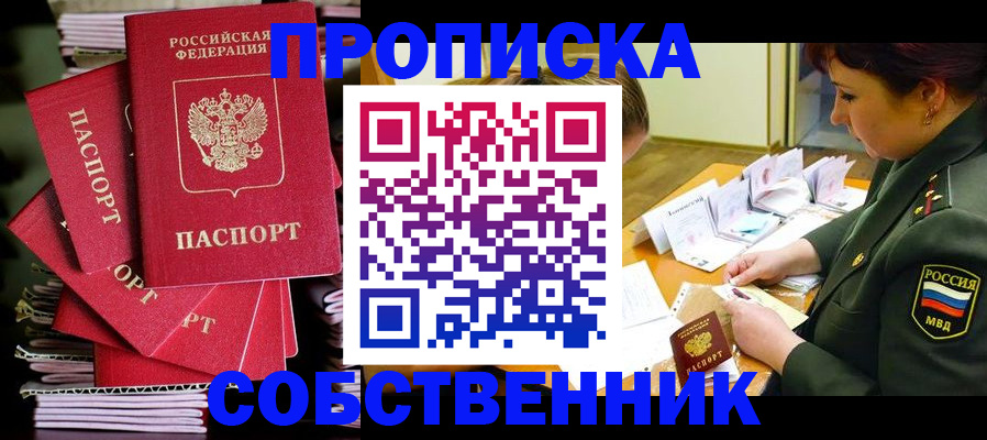 регистрация в Нерчинске