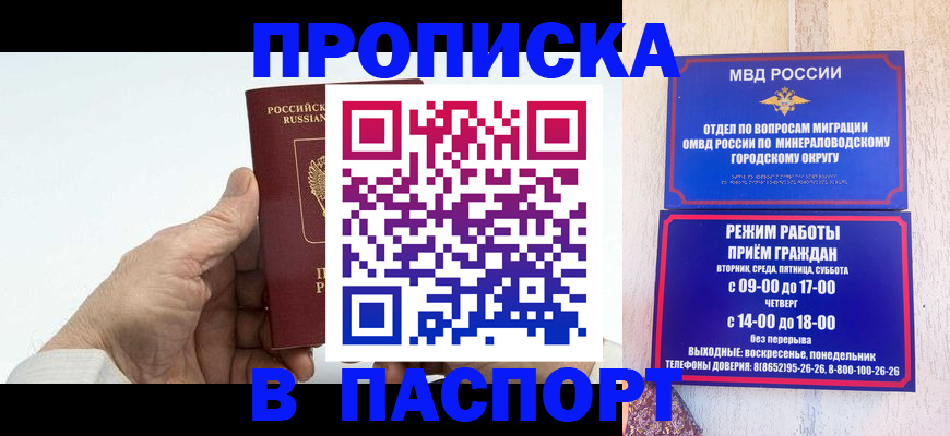 временная регистрация законно в Нерчинске