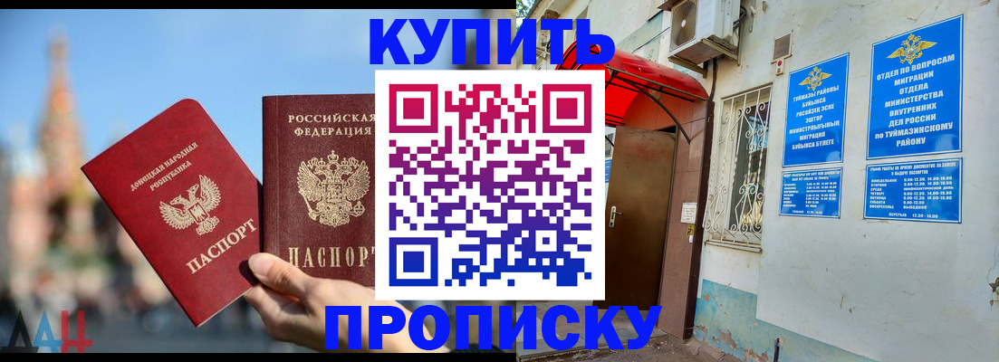 прописка от собственника в Нерчинске