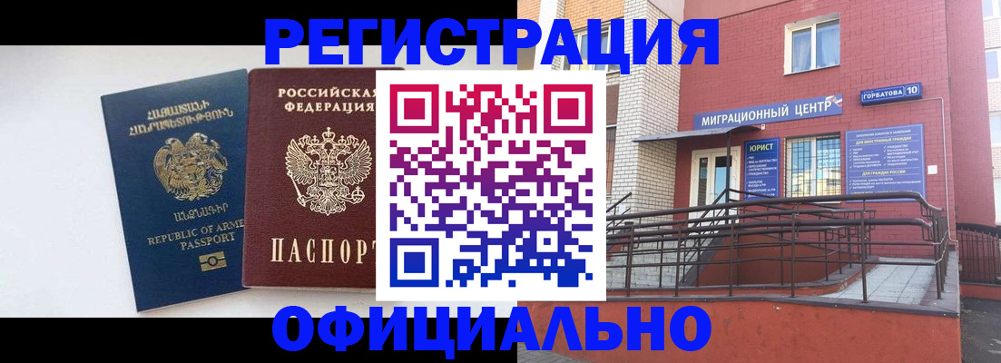 прописка паспорт в Нерчинске