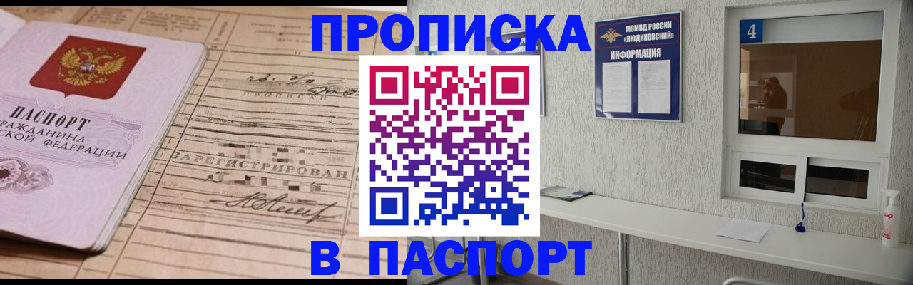 временная регистрация в Нерчинске