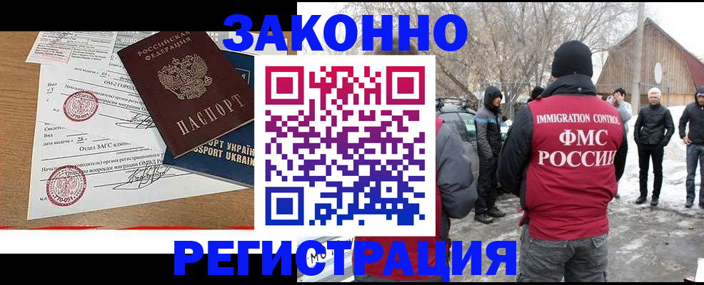 временная регистрация гарантия в Нерчинске