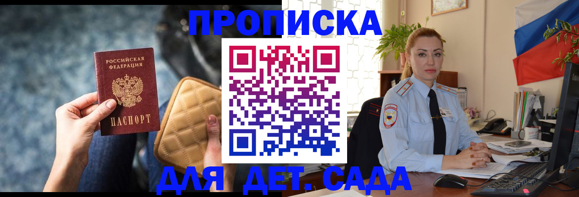 временная регистрация законно в Нерчинске